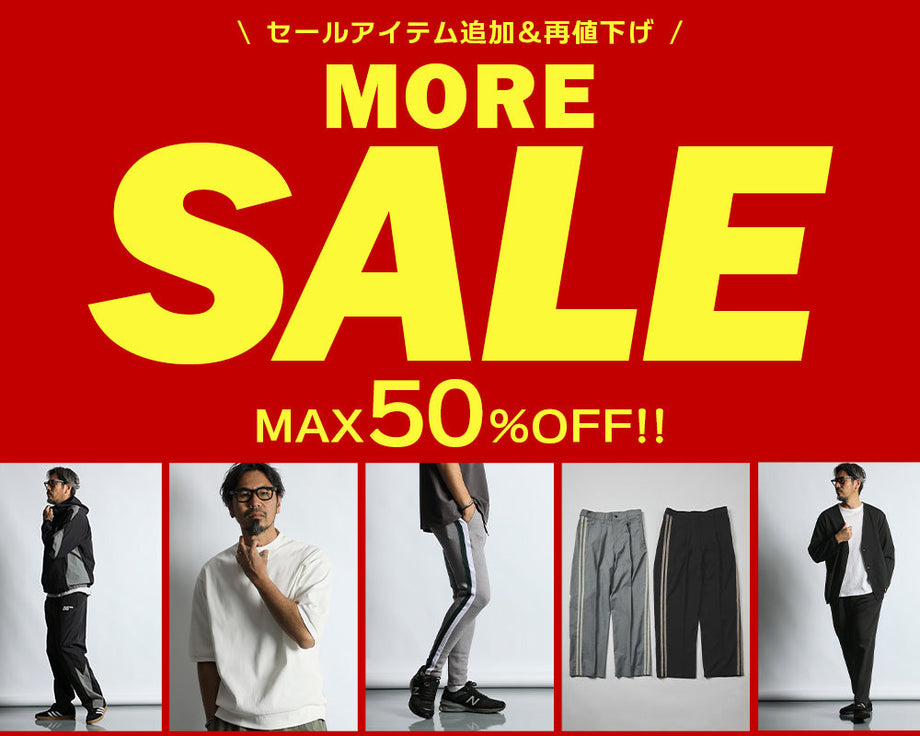 26SS SUMMER SALE 第2弾