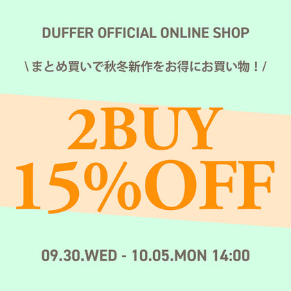 まとめ買いキャンペーン