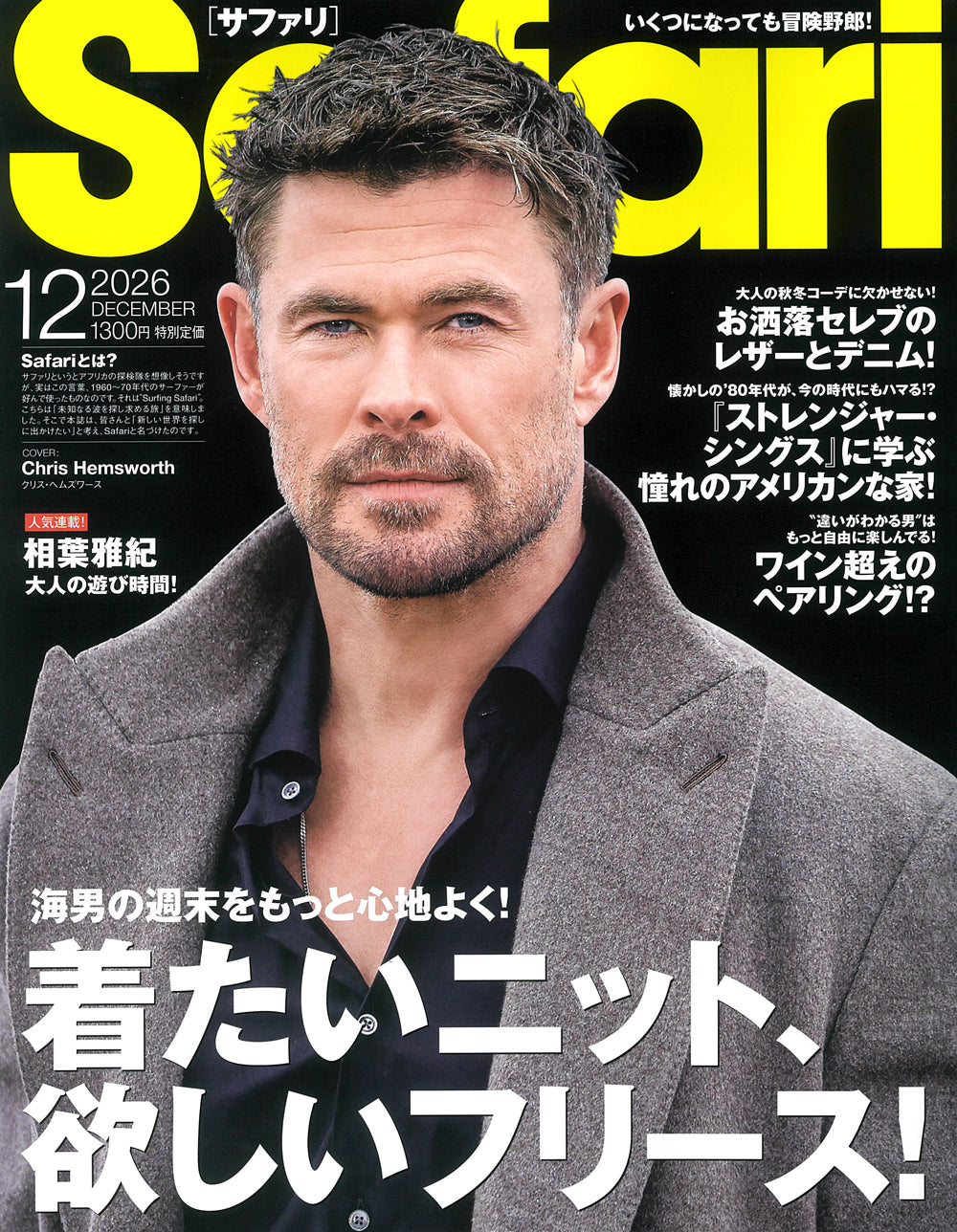 Safari 12月号（10.23売）掲載アイテム
