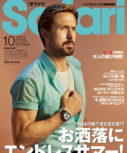 Safari 2022年10月号 – The DUFFER of St.GEORGE｜Official Web Site