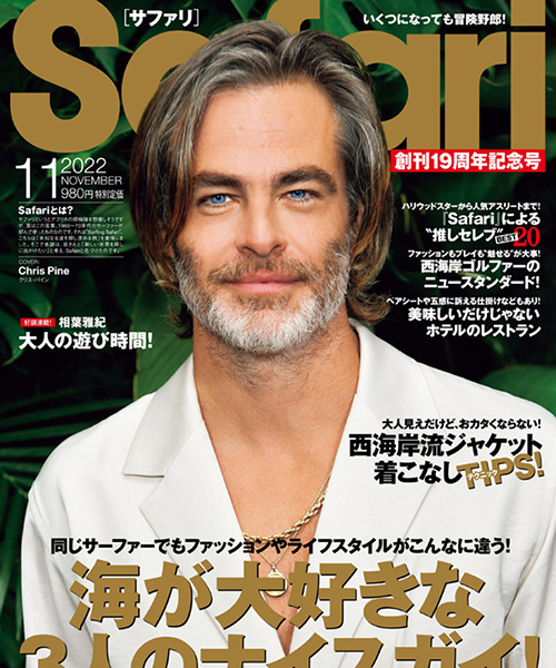 Safari 2022年11月号 – The DUFFER of St.GEORGE｜Official Web Site ...