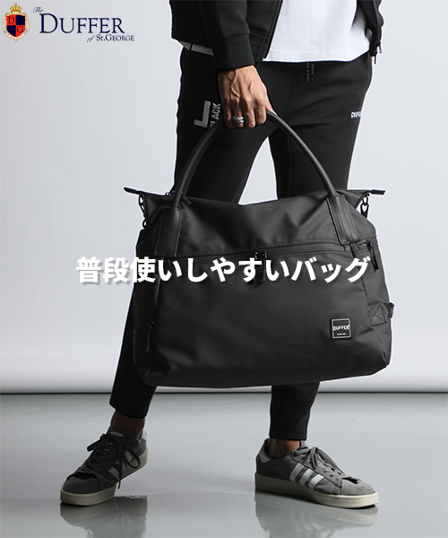 【ZOZOTOWN】普段使いにぴったりなメンズバッグ