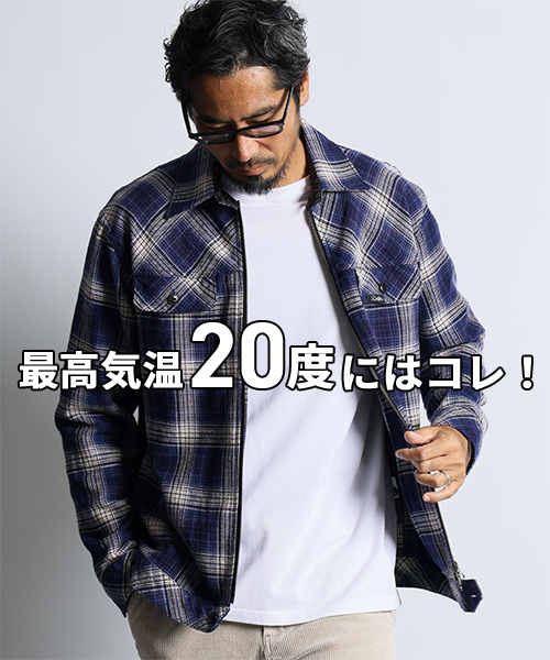 【ZOZOTOWN】最高気温20度にはコレ！