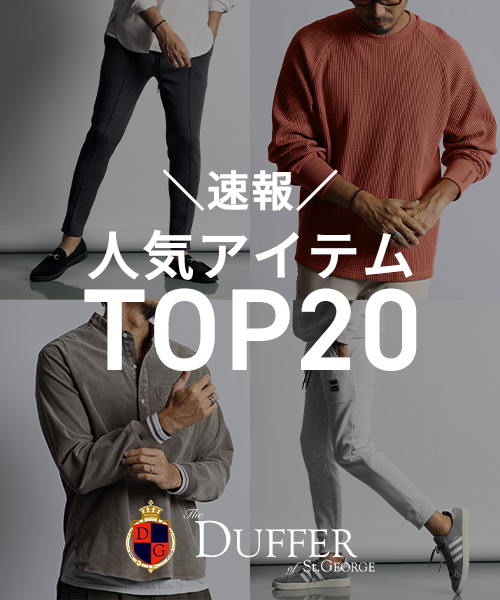【ZOZOTOWN】速報！人気アイテムTOP20