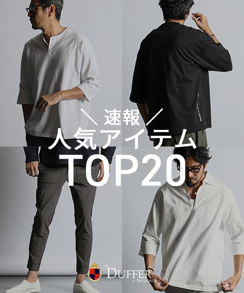 【ZOZOTOWN】先週の人気アイテムTOP20