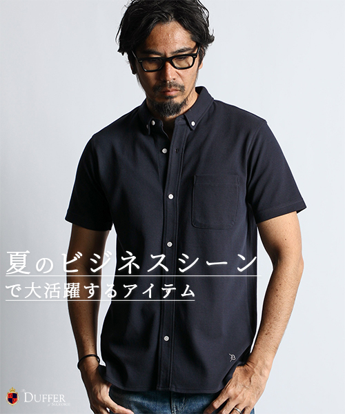 【ZOZOTOWN】夏のビジネスシーンで大活躍！