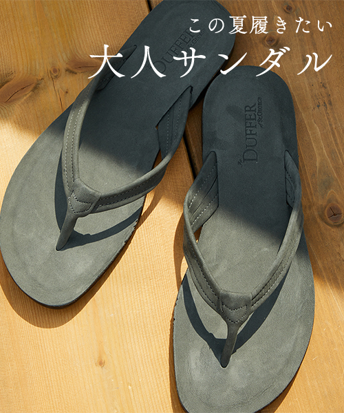 【ZOZOTOWN】この夏履きたい大人サンダル