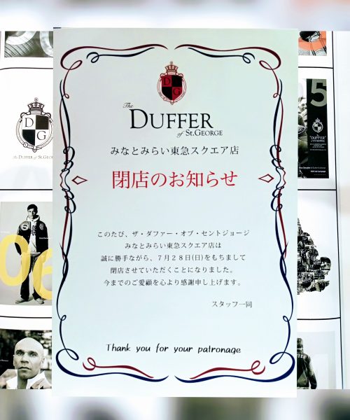 DUFFER みなとみらい東急スクエア店閉店のお知らせ。