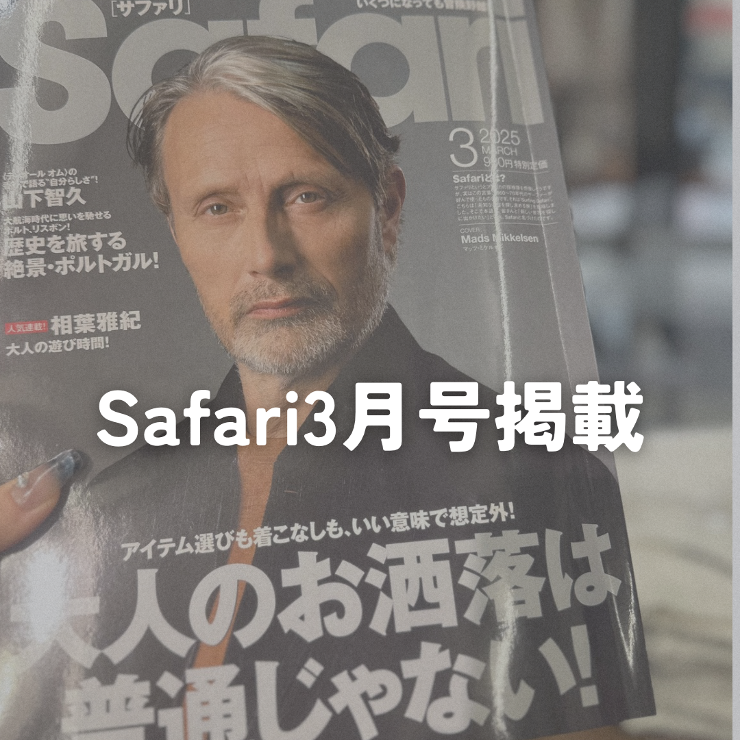 Safari3月号掲載！ – The DUFFER of St.GEORGE｜Official Web Site｜ザ