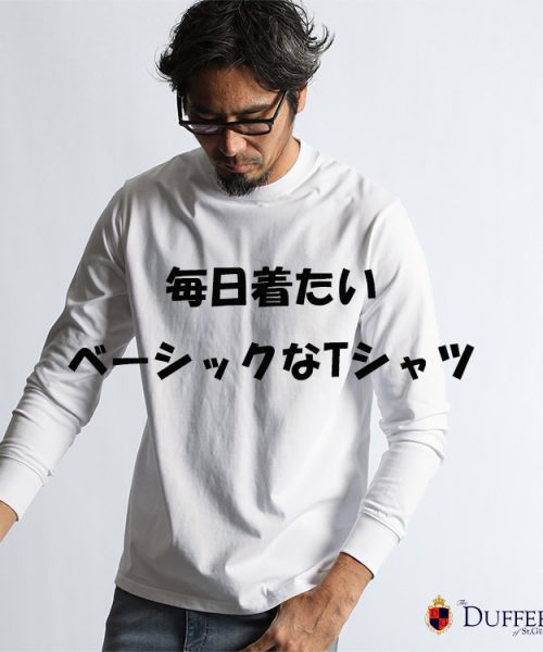 【ZOZOTOWN】毎日着たいベーシックなTシャツ！
