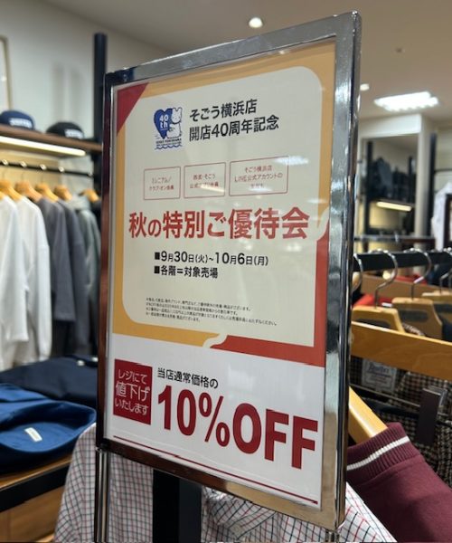 お得情報！！！