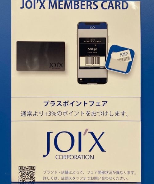 プラスポイントフェアのご案内