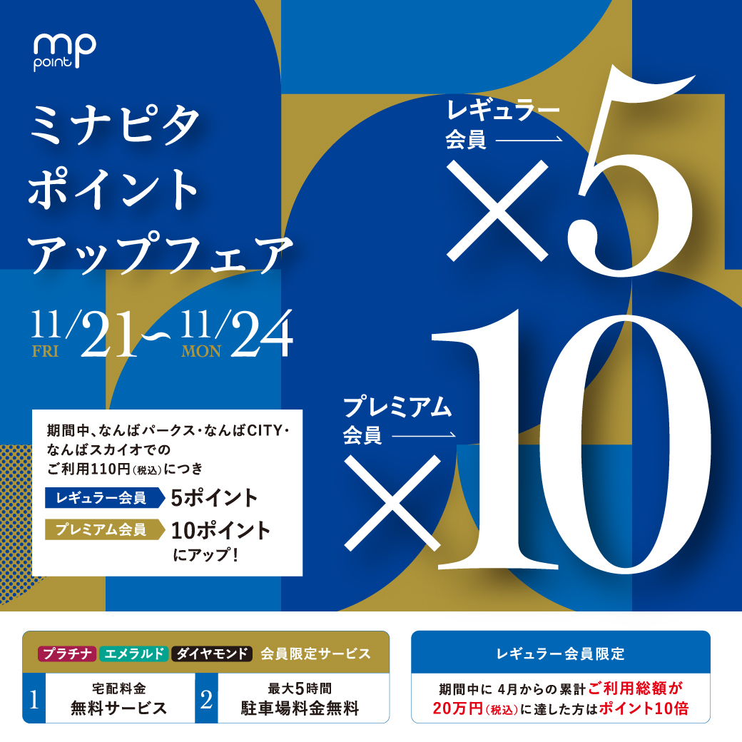dポイントクラブマツキヨココカラはずれなし！最大777倍