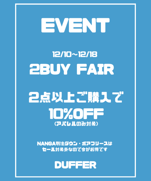 【イベント開催中】