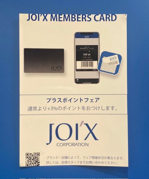 プラスポイント開催中