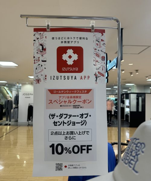 【再掲載】2BUY10%OFF + POINT UP【小倉井筒屋店】