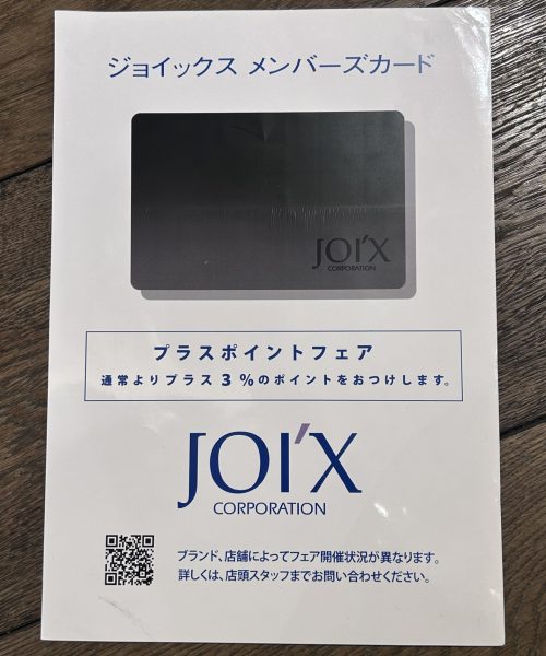 プラスポイント開催のお知らせ！