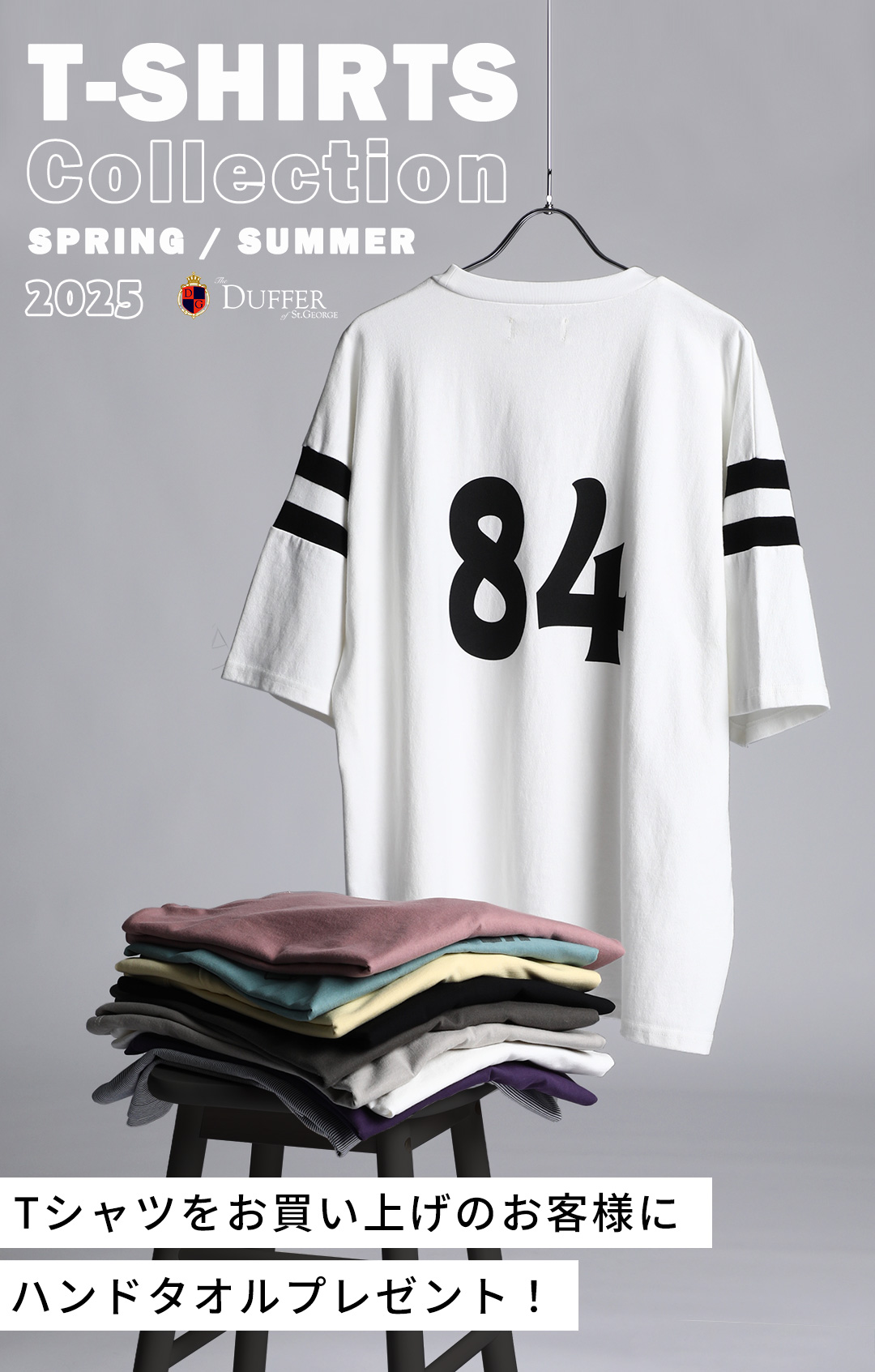 Tシャツコレクション