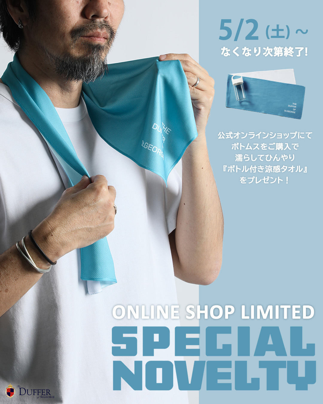 ノベルティ―イメージ