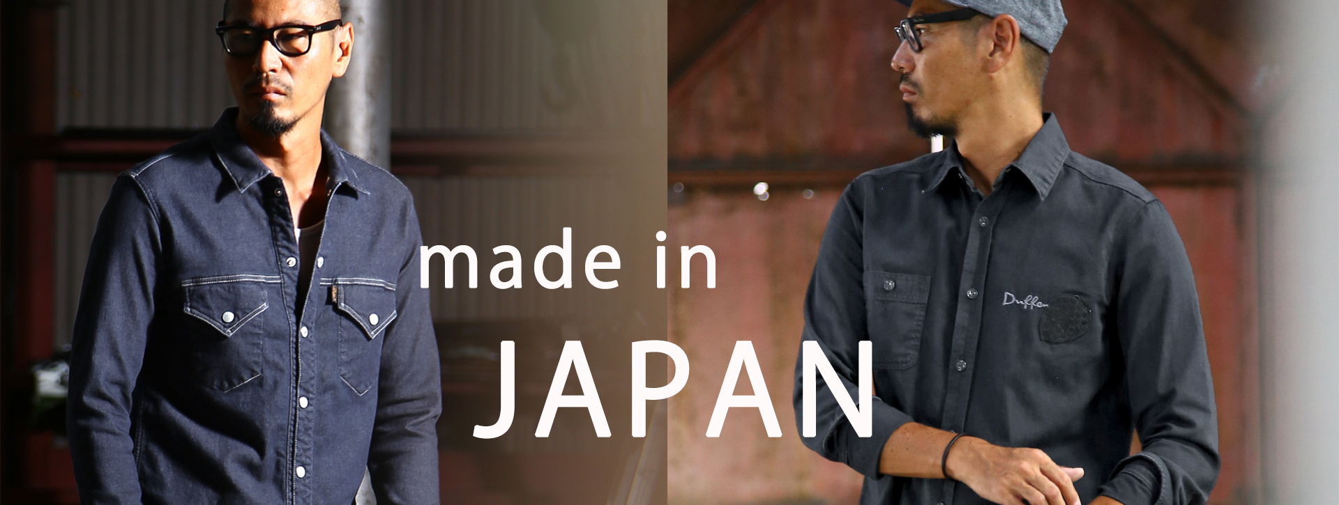 日本のものづくり、「日本製」のハイクオリティシャツ