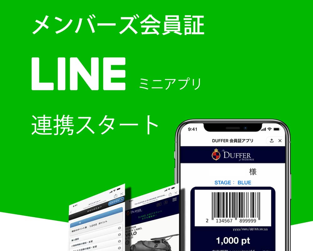 LINE