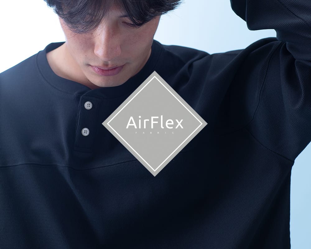 機能素材「AirFlex」