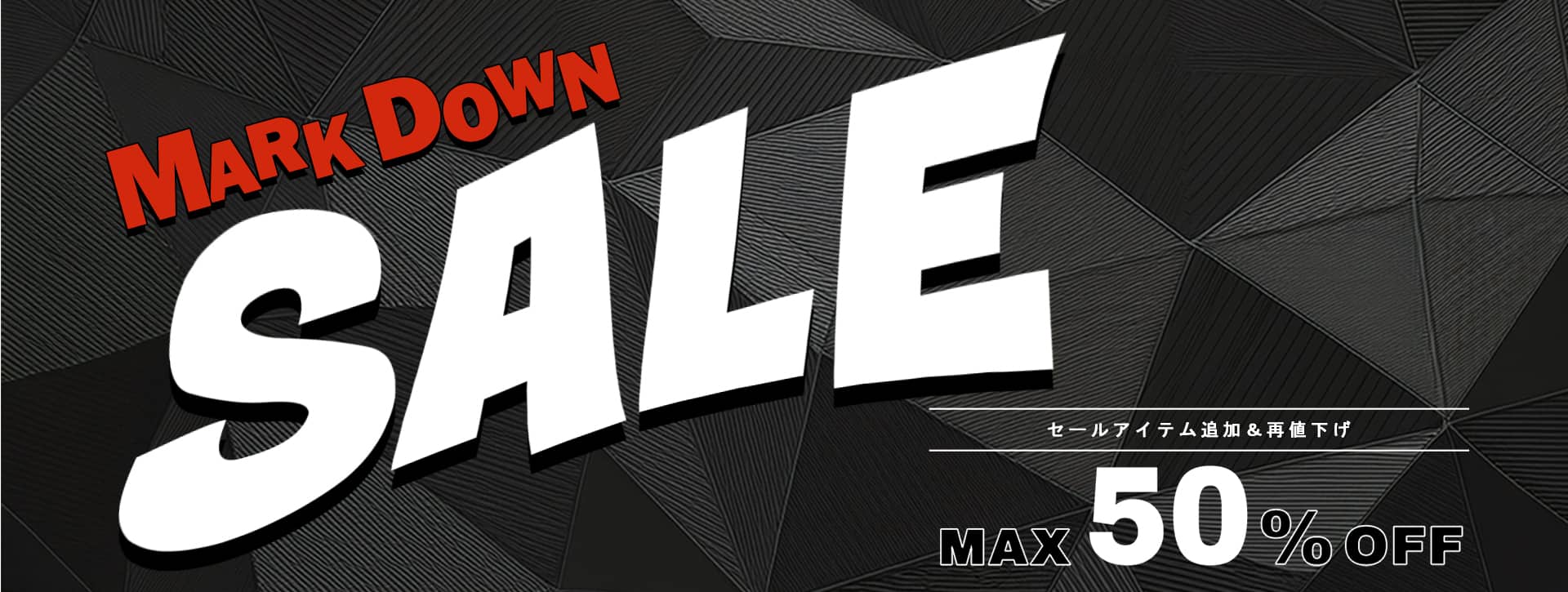 SUMMER SALE 第2弾