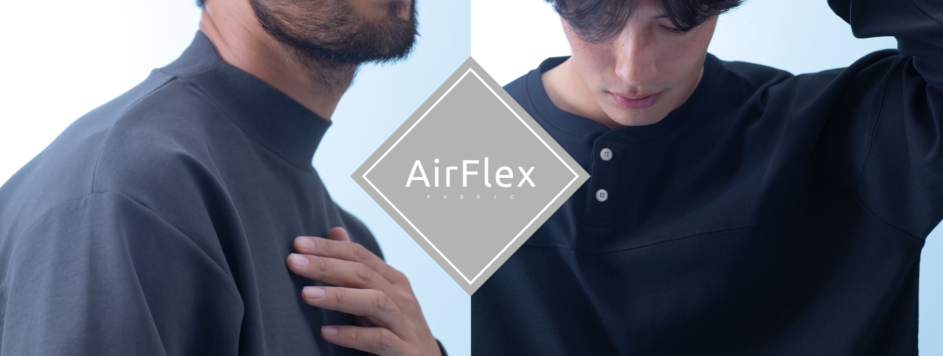 機能素材「AirFlex」