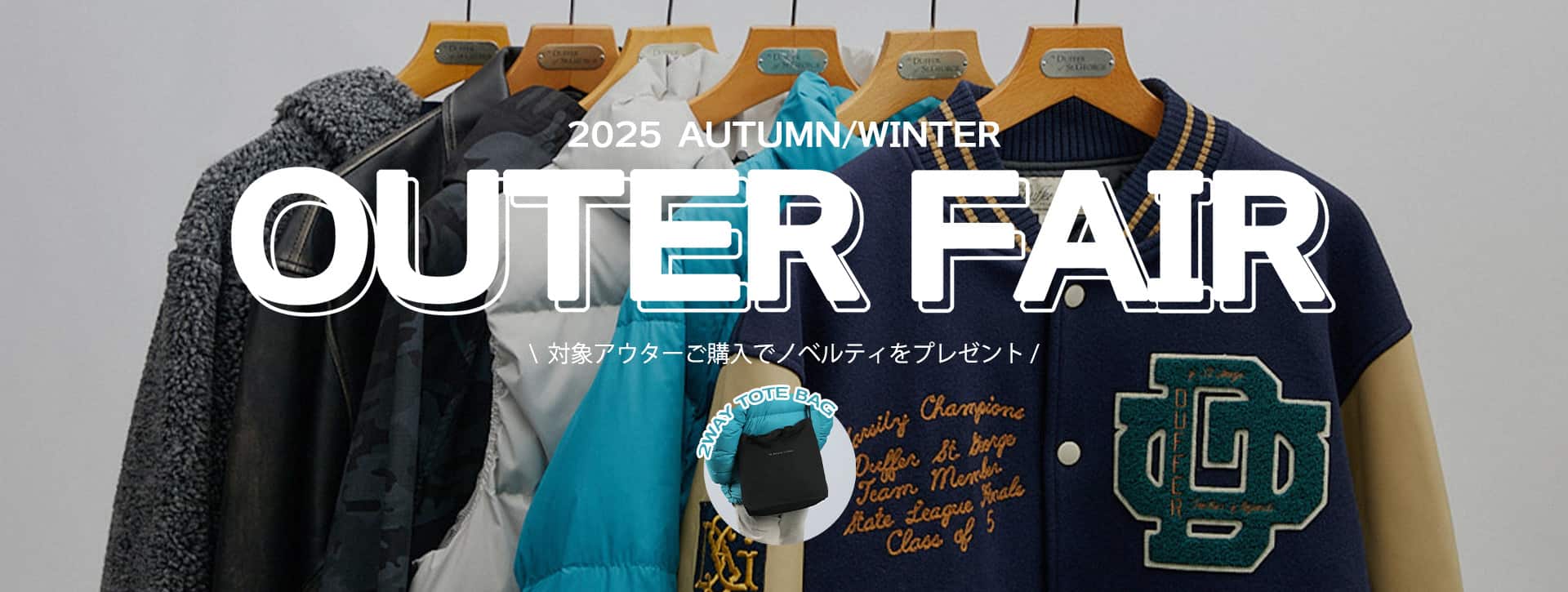 25AW アウターフェア