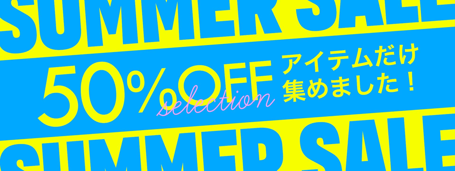 26SS 50％OFF